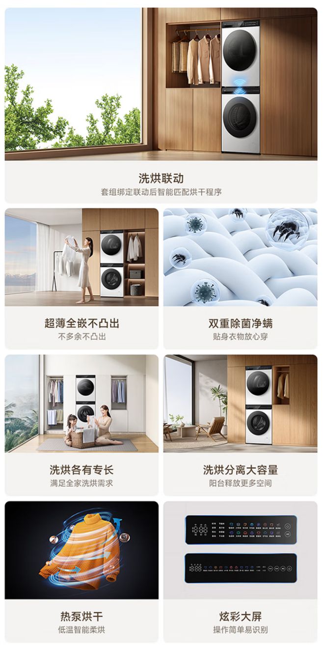 +10kg预售：洗烘联动超薄全嵌4499元爱游戏(ayx)米家超净洗洗烘套装10