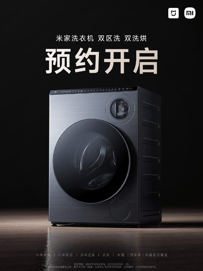 洗烘机网友：许愿成功最狠跨界巨头！爱游戏ayx小米推出内衣外衣分区(图1)