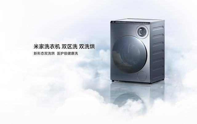 洗烘机网友：许愿成功最狠跨界巨头！爱游戏ayx小米推出内衣外衣分区(图2)