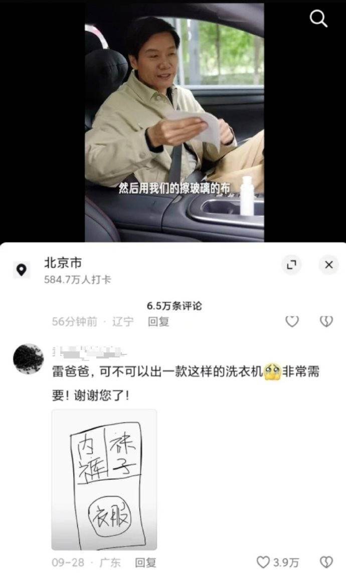 洗烘机网友：许愿成功最狠跨界巨头！爱游戏ayx小米推出内衣外衣分区(图3)