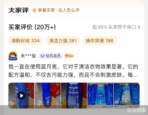 新时代 蓝月亮双11拿下多平台冠军ayx爱游戏app体育创新引领洗衣(图3)