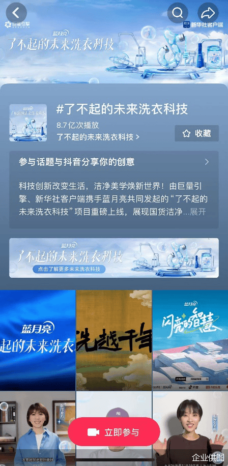 新时代 蓝月亮双11拿下多平台冠军ayx爱游戏app体育创新引领洗衣(图4)