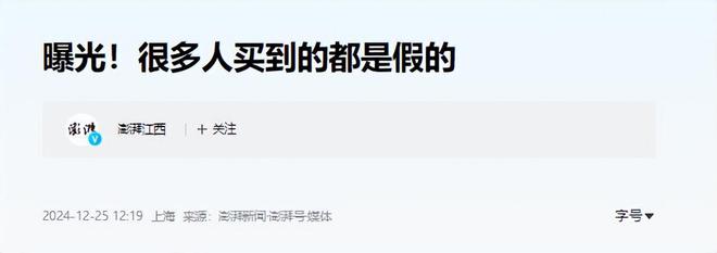 中产圈里最火爆的“假货”终于被戳破了爱游戏ayx网站一年销售超100亿(图2)