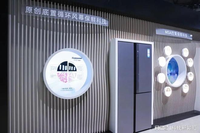 百强企业海尔智家第一爱游戏app登录科技