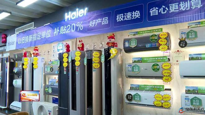 新补贴无需等待消费券“一键直达”！爱游戏入口2025 年家电以旧换(图4)