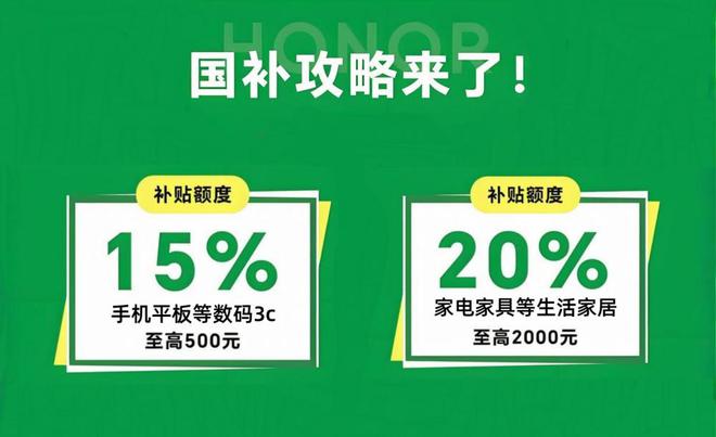 5京东线上国家补贴手机领取入口方法和步骤爱游戏app入口手机国补怎么领取！202(图2)