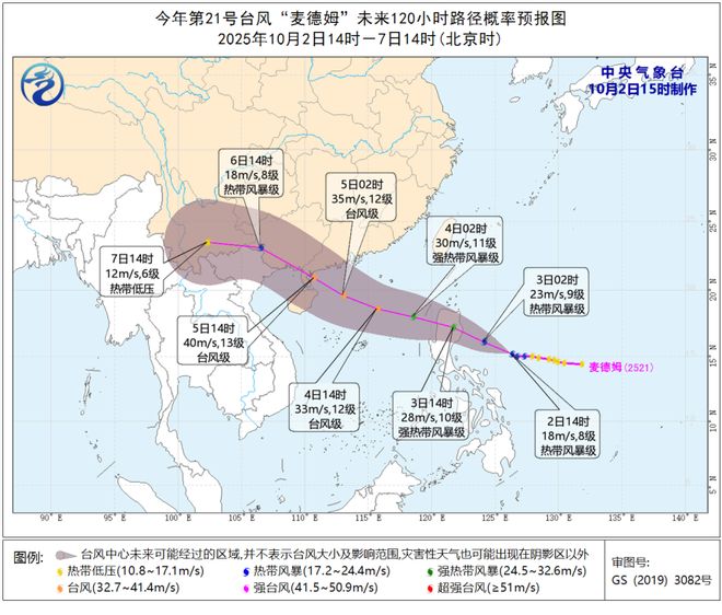 或将于5日在广东登陆！深圳将有大暴雨！爱游戏app网站手机版台风“麦德姆”(图1)